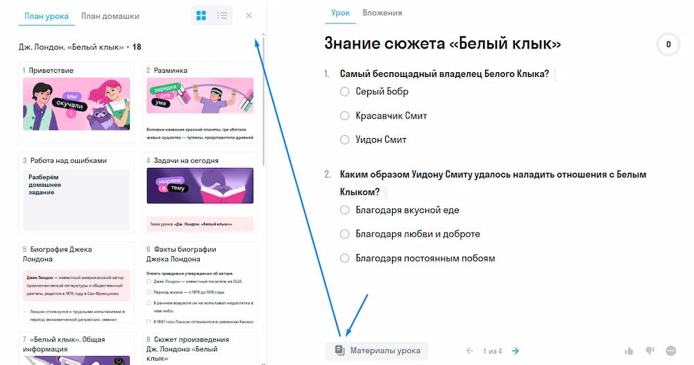 В Домашнем лицее Skysmart удобно выполнять домашние задания, а материалы урока всегда под рукой