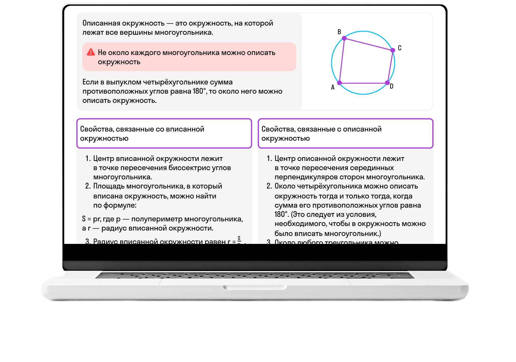 Программа