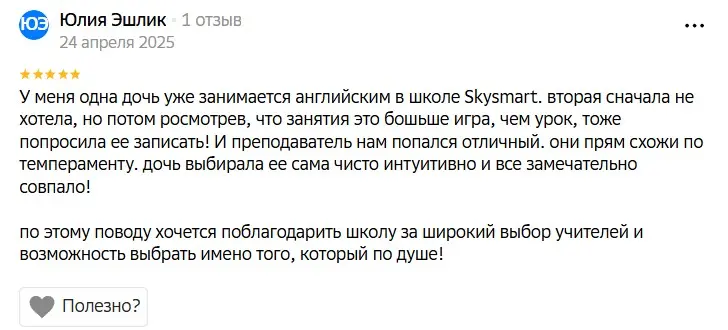 Отзыв №10 из 2GIS