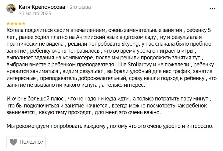 Отзыв №11 из 2GIS