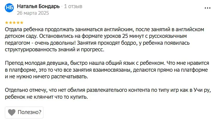 Отзыв №12 из 2GIS