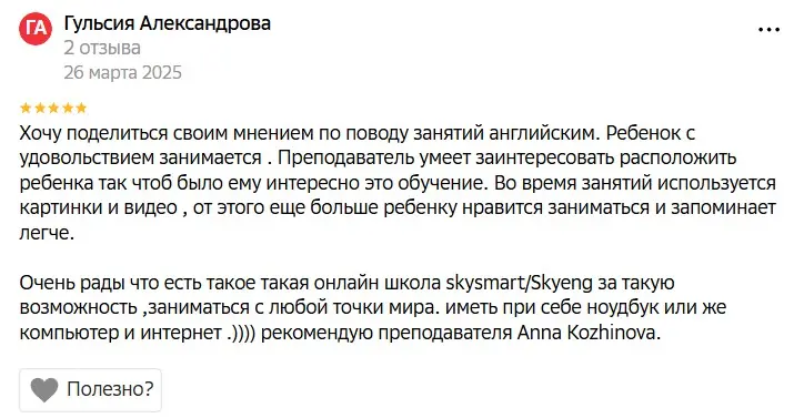 Отзыв №13 из 2GIS