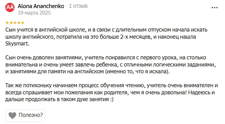 Отзыв №14 из 2GIS