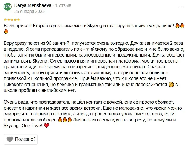 Отзыв №17 из 2GIS