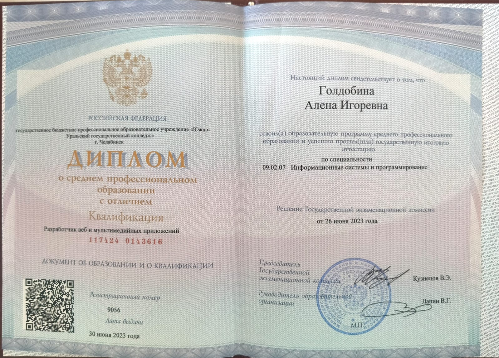 Моё образование