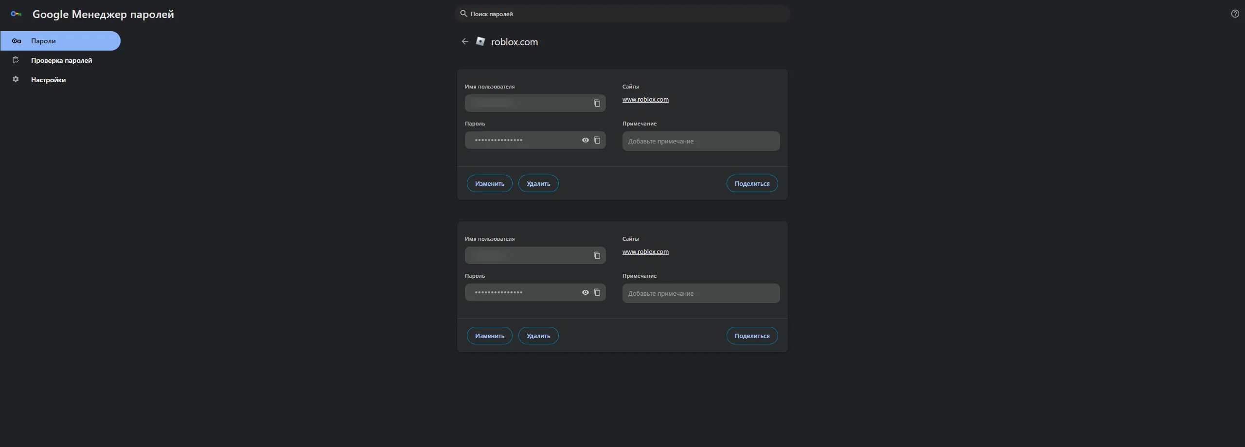 Как посмотреть пароль от Roblox в браузере