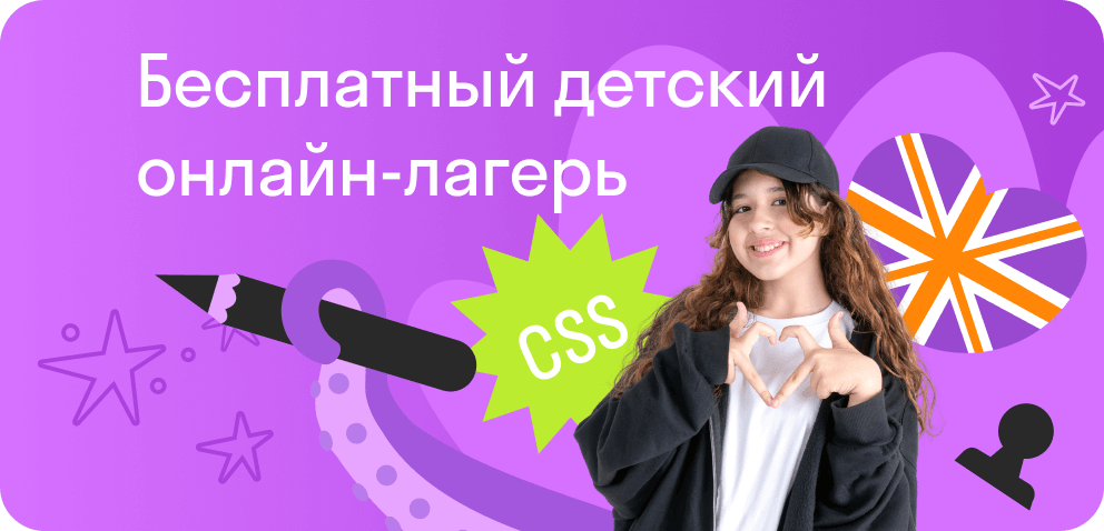 Skysmart — онлайн-школа 🏫 для детей и подростков