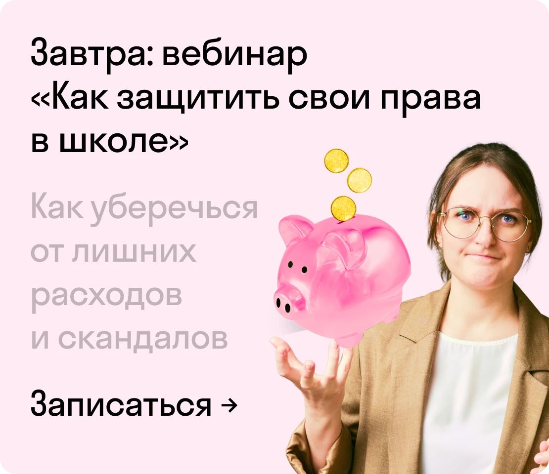 Бесплатный вебинар