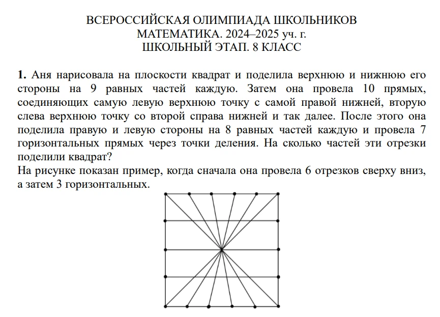 Пример олимпиадного задания 1