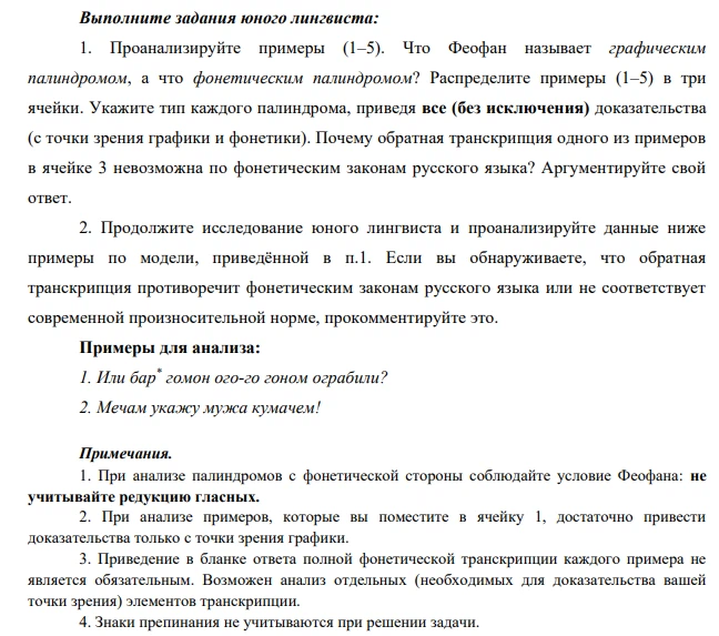 Пример олимпиадного задания 4