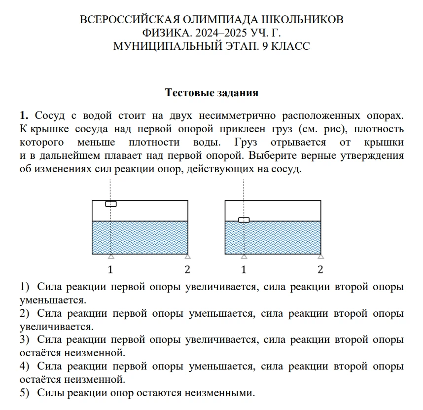 Пример олимпиадного задания 2