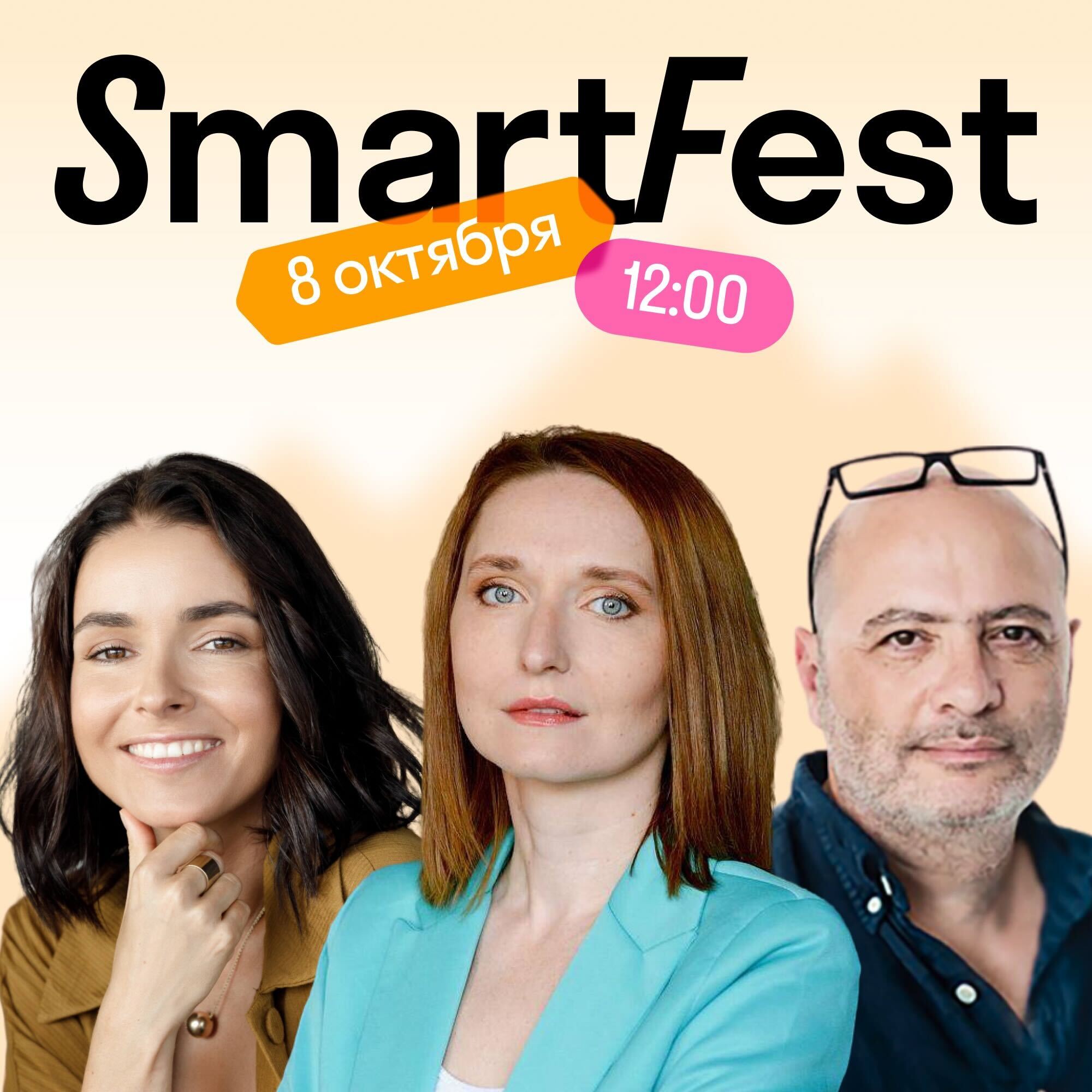 Записывайтесь на онлайн-фестиваль для родителей SmartFest!