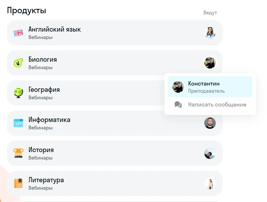 Информация от преподавателя