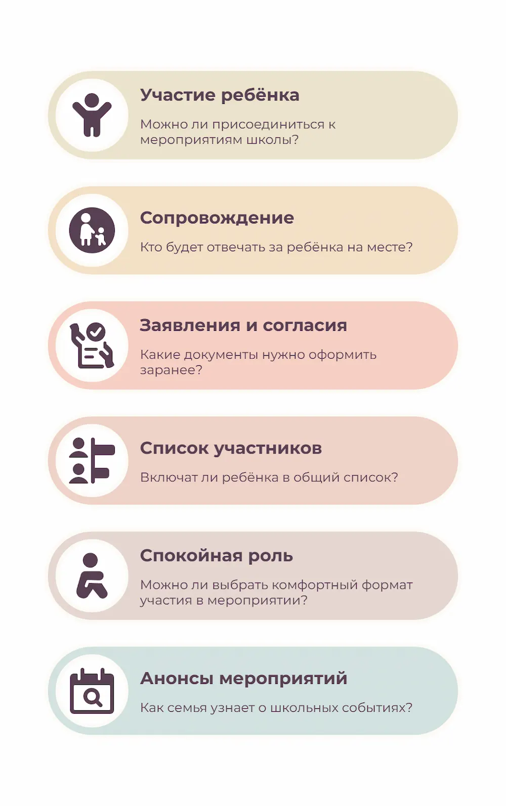 Мероприятия на семейном образовании