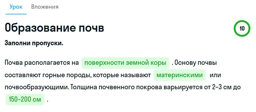 Мгновенная проверка ответов