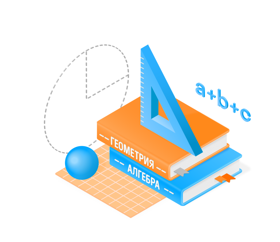 Курсы подготовки к ЕГЭ по математике 2024 в онлайн-школе Skysmart