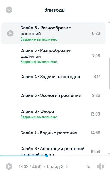 Навигация по уроку