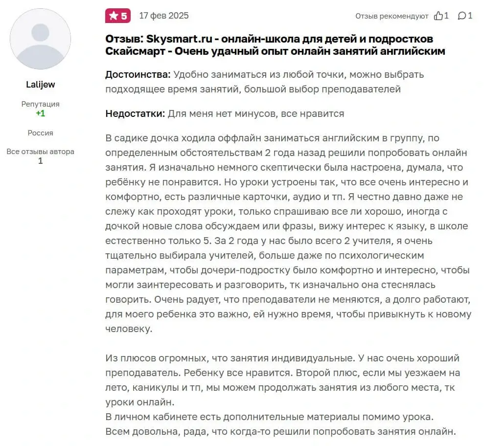 Отзыв №7 с Отзовика