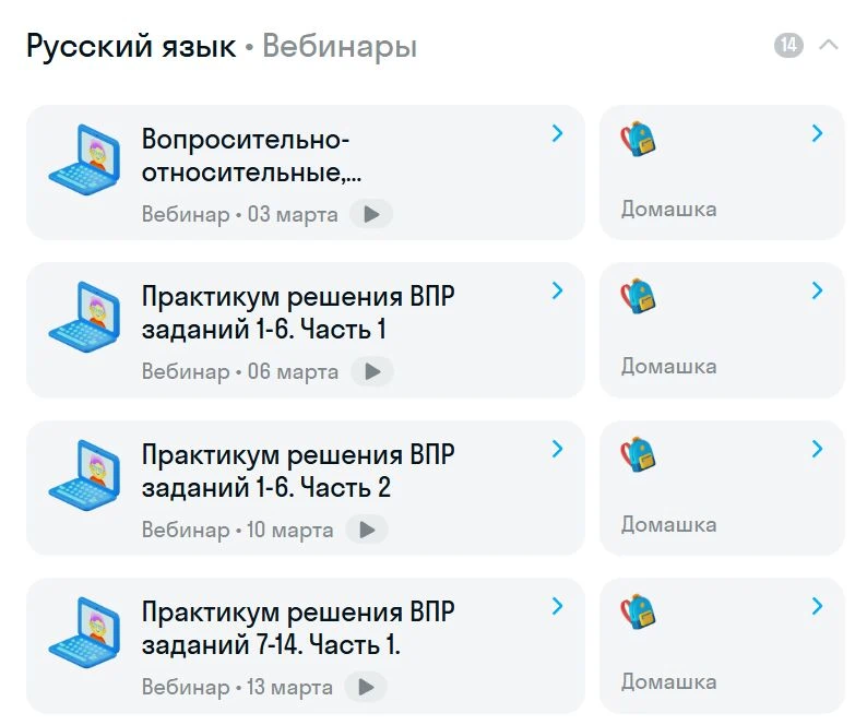 Подготовка к ВПР по русскому языку