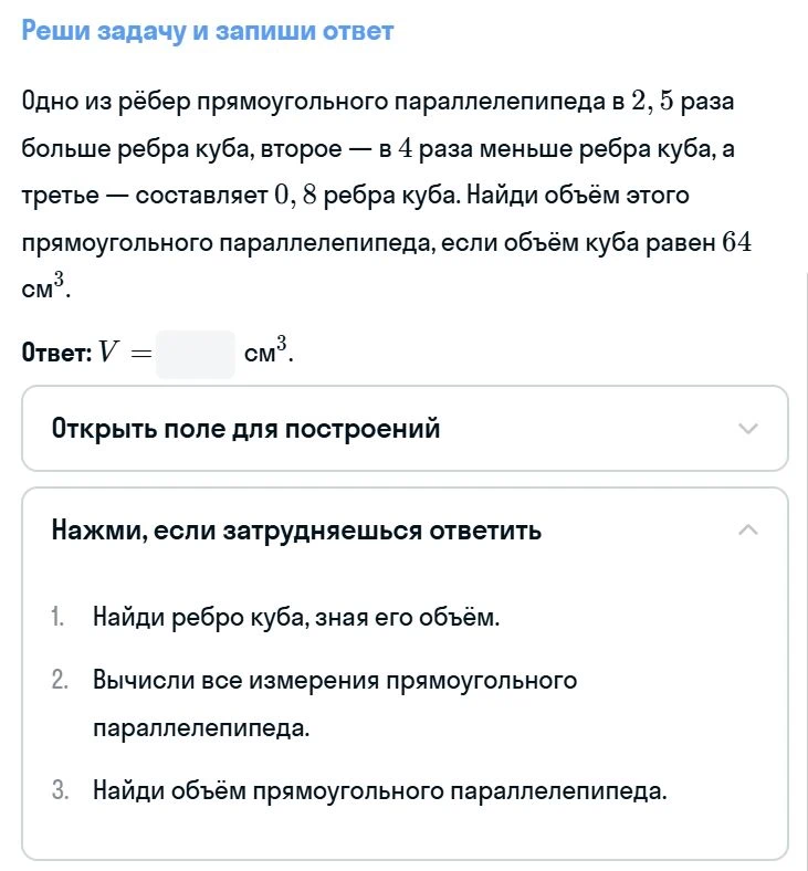 Подсказка к заданию