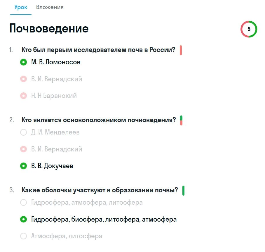 Подсветка правильных и неправильных ответов