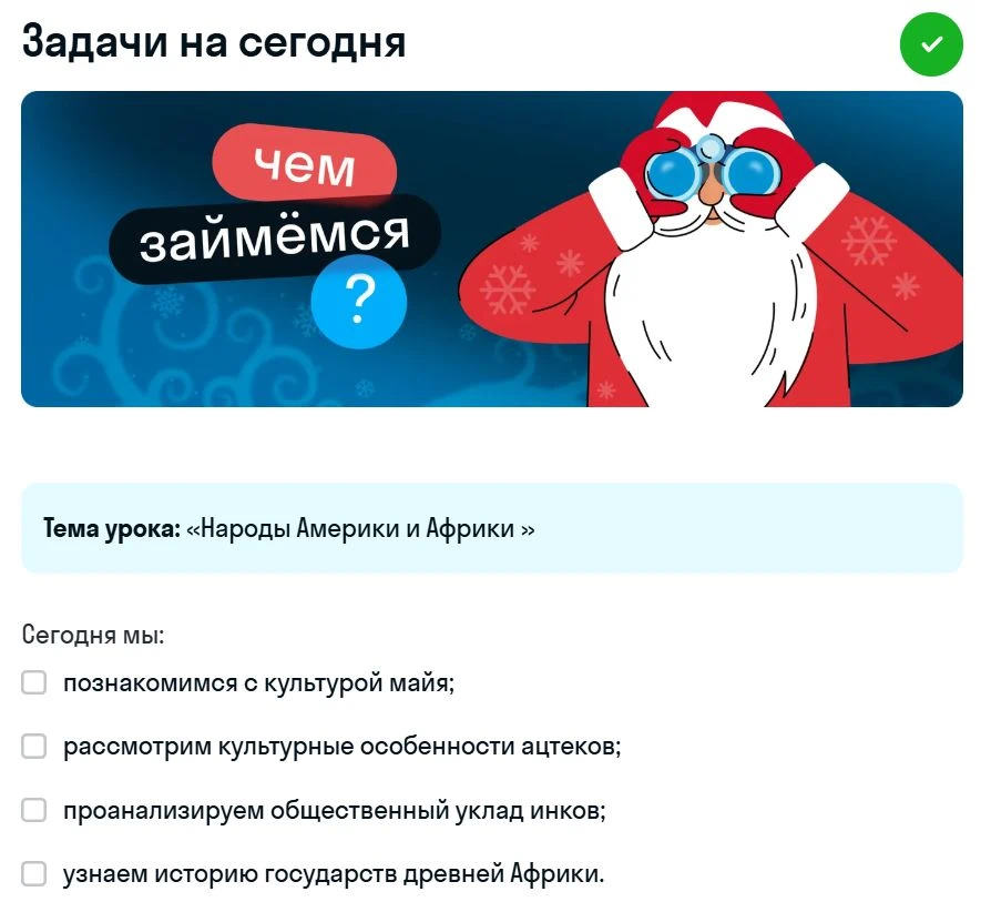 Праздничное оформление урока перед Новым годом