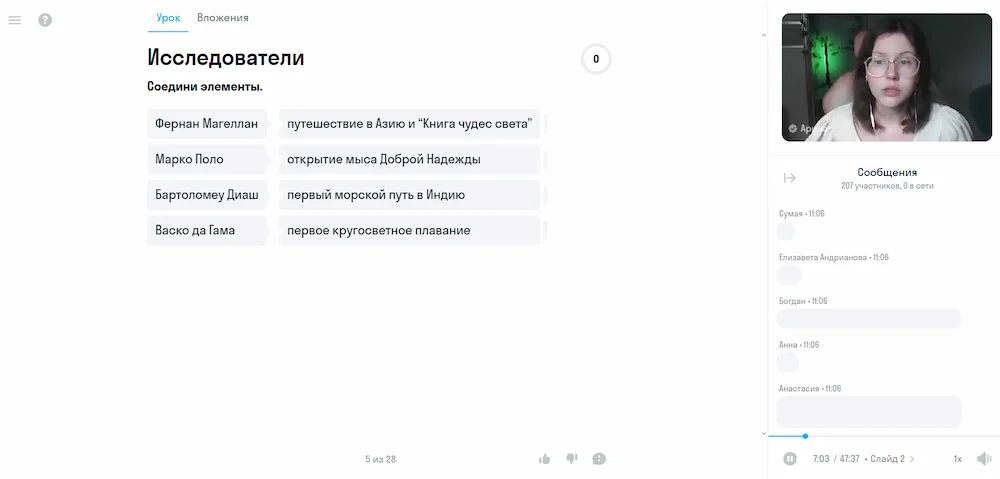 Онлайн-урок в Skysmart — это живое объяснение, чат и интерактивные задания в одном кабинете