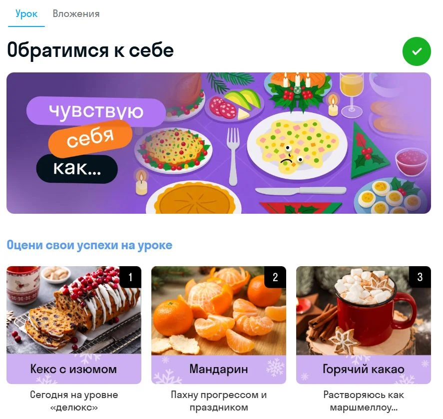 Рефлексия на уроке истории