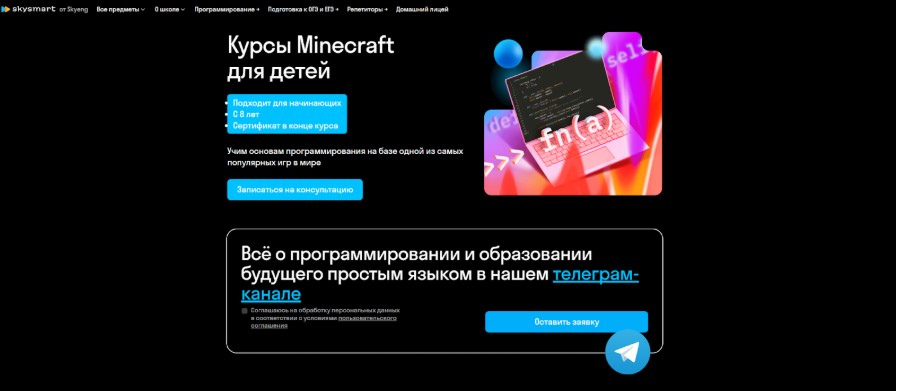 ТОП-10 курсов программирования по Minecraft для детей