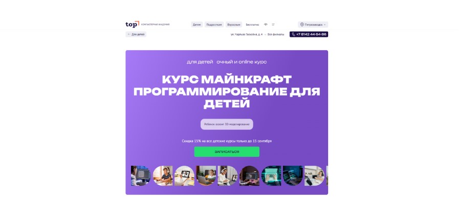 ТОП-10 курсов программирования по Minecraft для детей