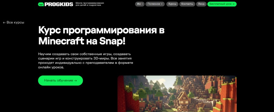 ТОП-10 курсов программирования по Minecraft для детей