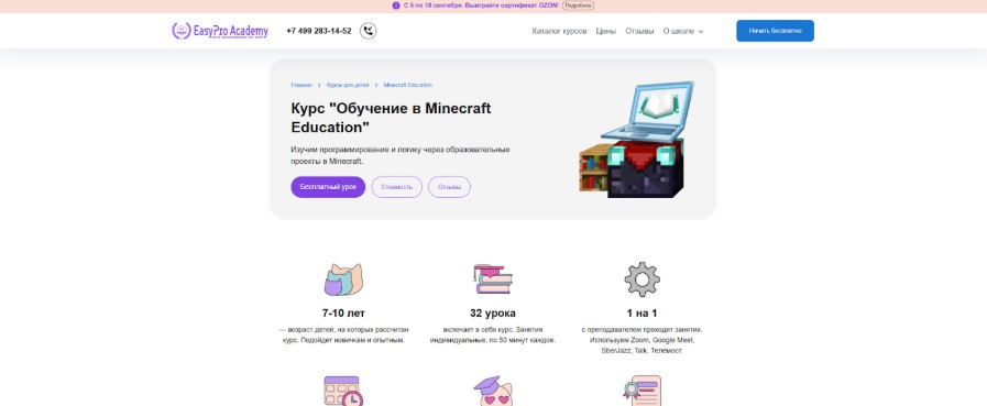 ТОП-10 курсов программирования по Minecraft для детей