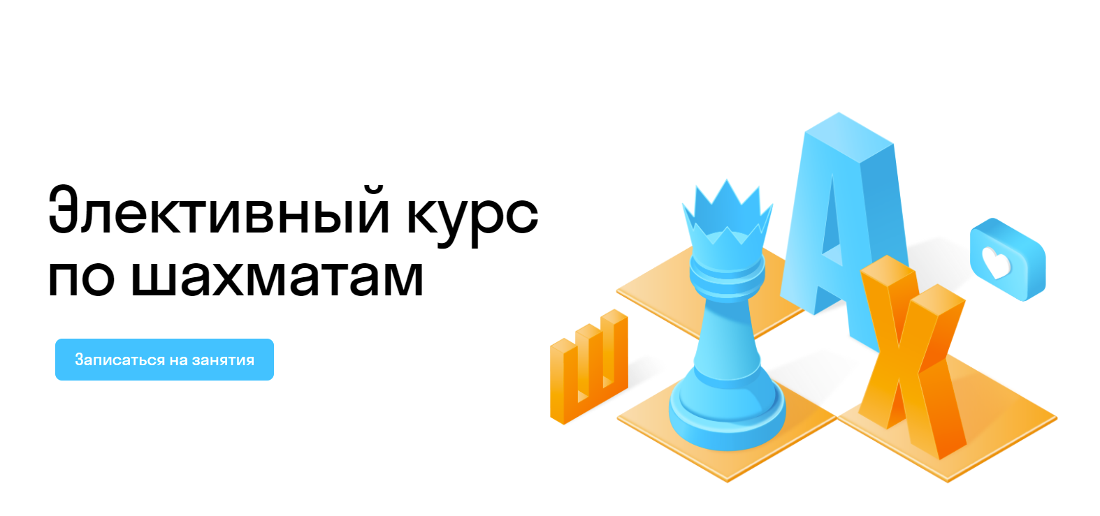 Лучшие онлайн-курсы по шахматам на 2024 год: рейтинг и обзор