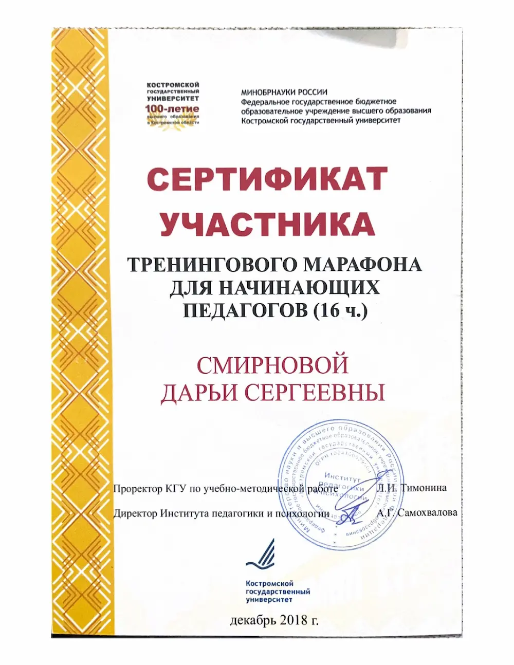 Курсы, рисунок 3