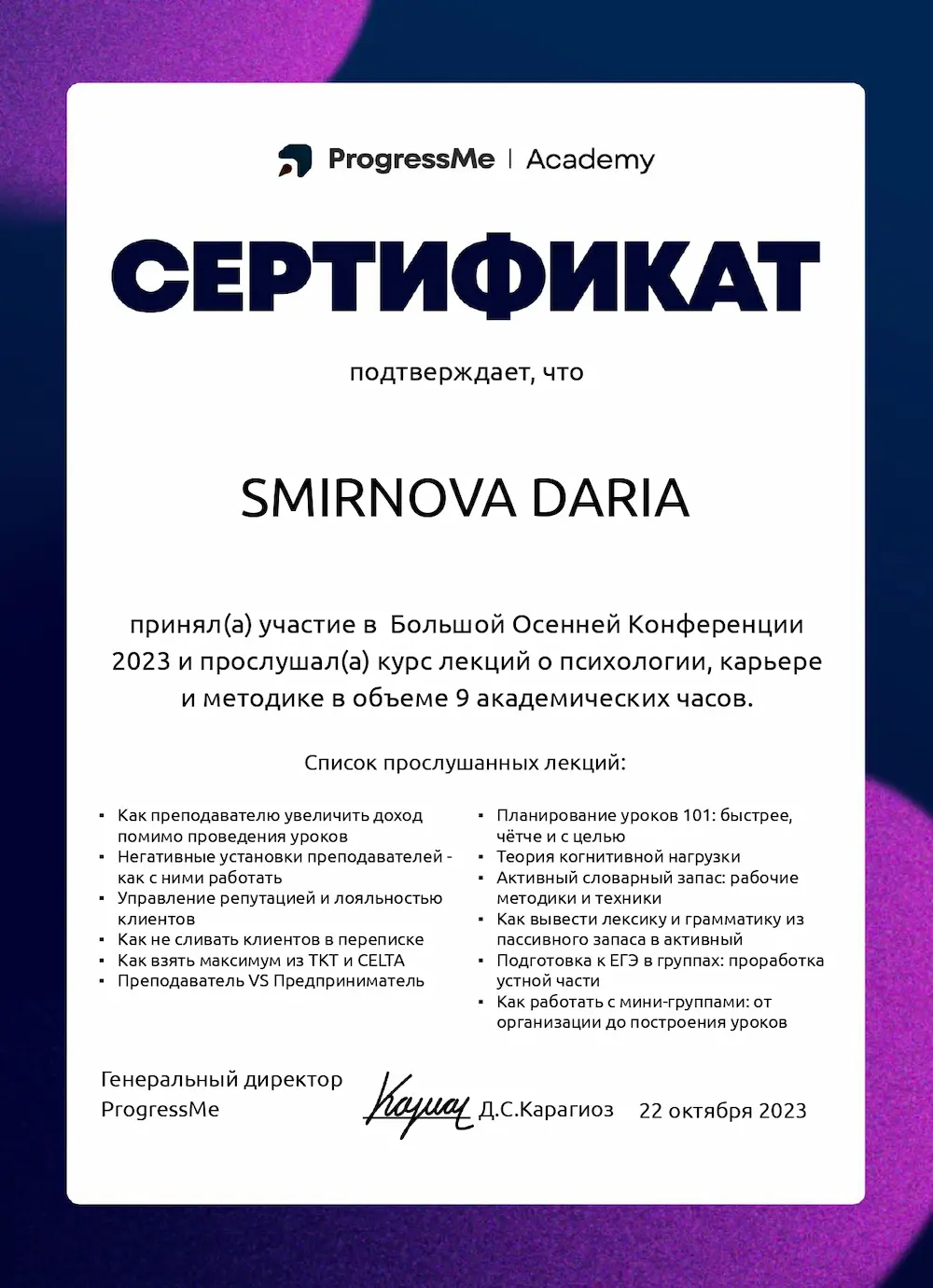 Курсы, рисунок 2