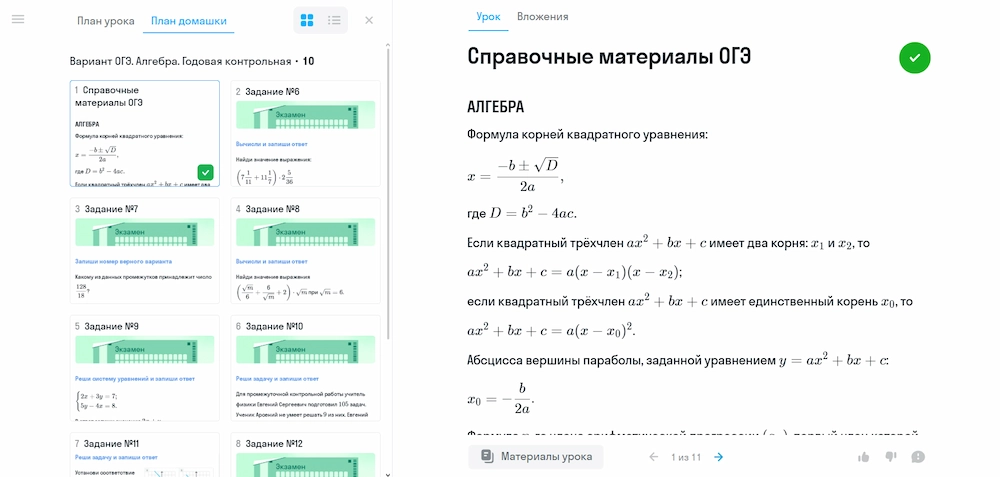 Подготовка к ОГЭ в Домашнем лицее Skysmart