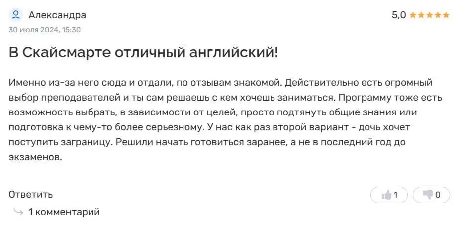 Отзыв №18 с TutorTop