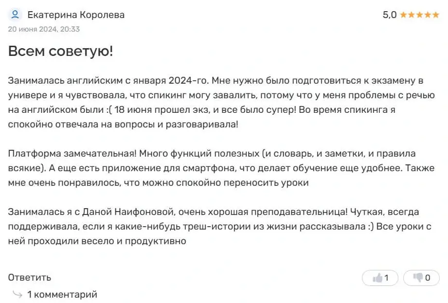 Отзыв №19 с TutorTop