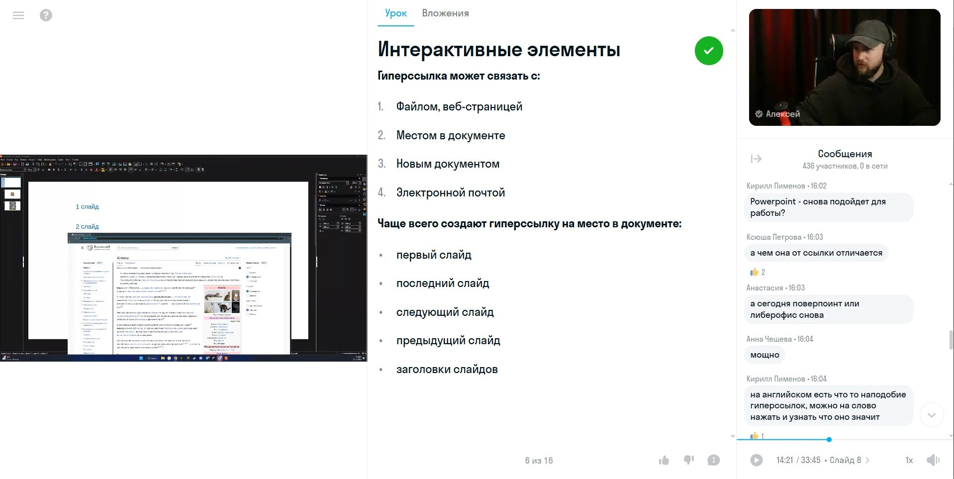 Вебинар по информатике