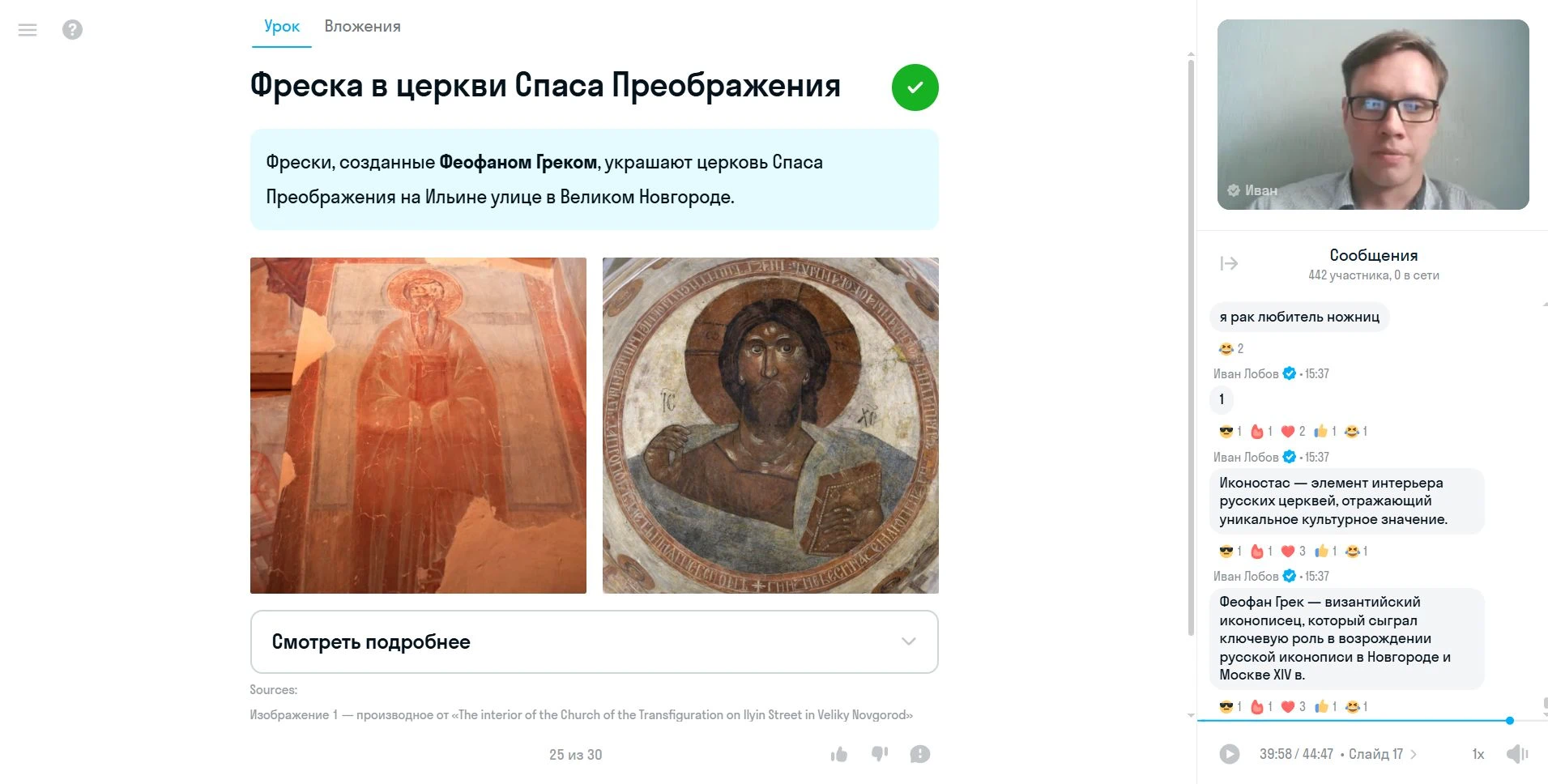 Вебинар по истории