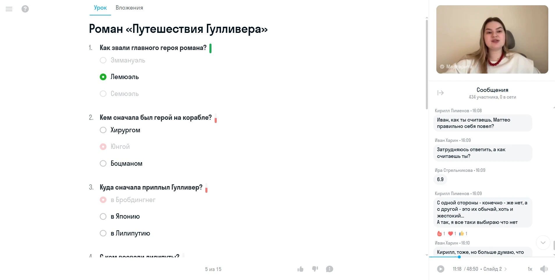 Вебинар по литературе