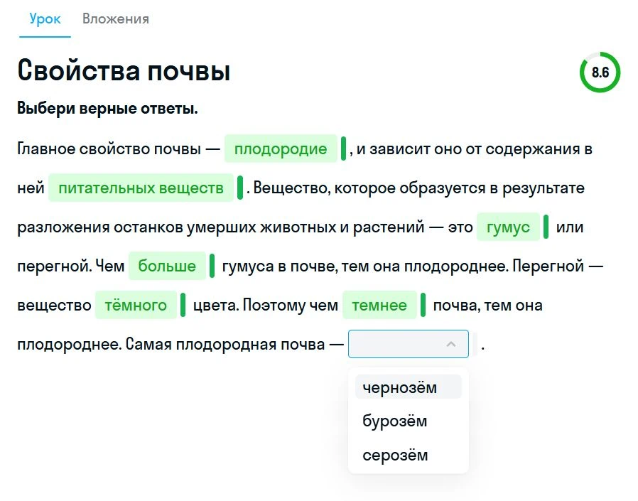 Выполнение задания