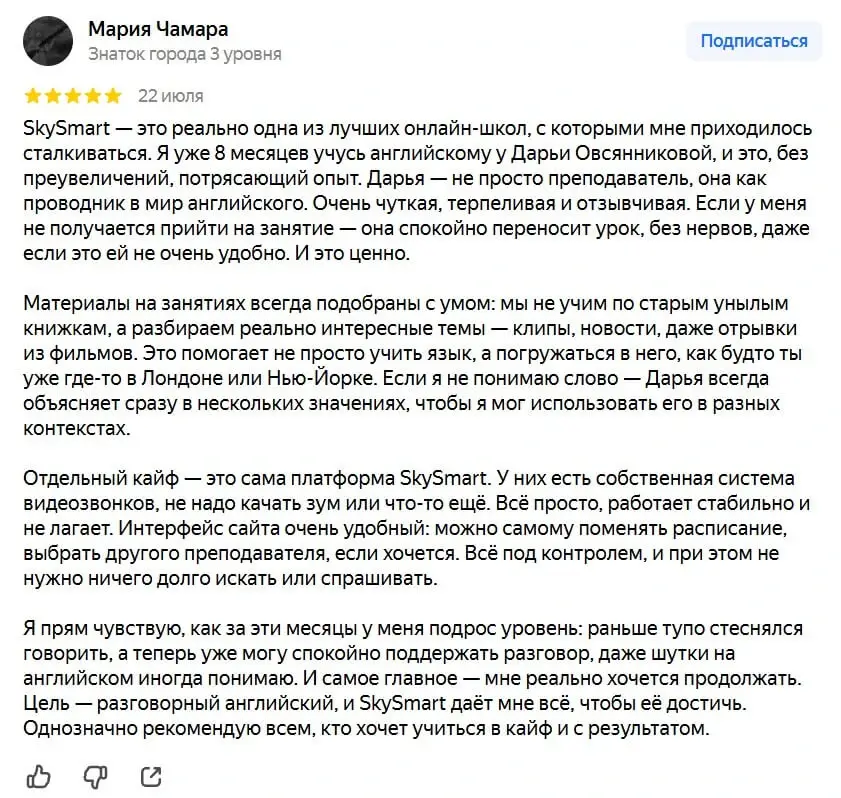 Отзыв №6 из Яндекс.Карт