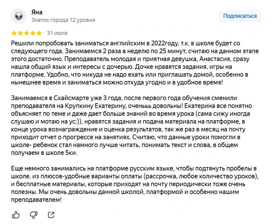 Отзыв №1 из Яндекс.Карт