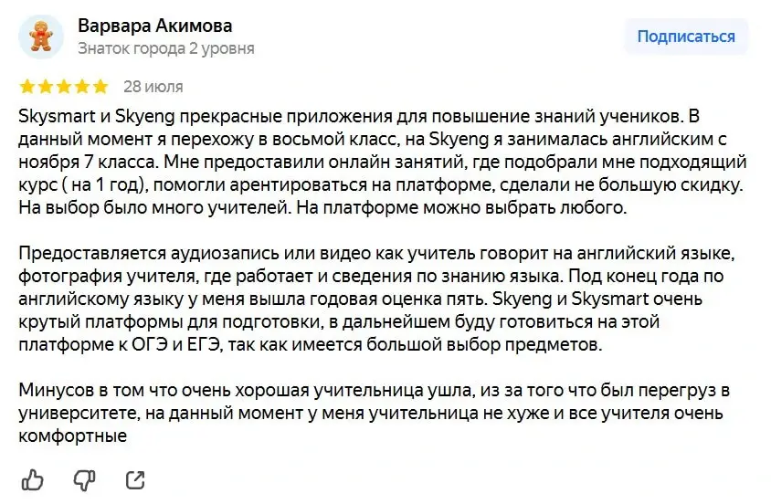 Отзыв №2 из Яндекс.Карт