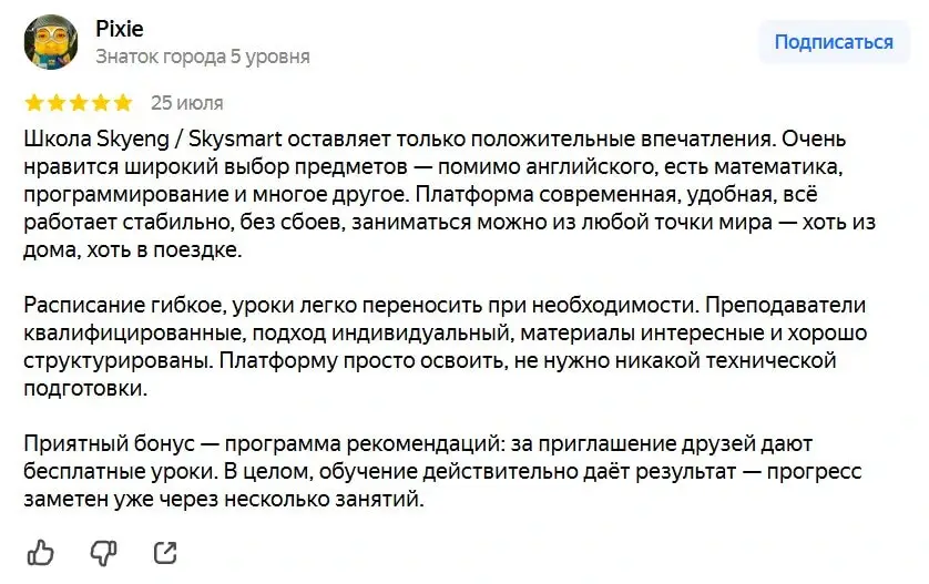 Отзыв №3 из Яндекс.Карт