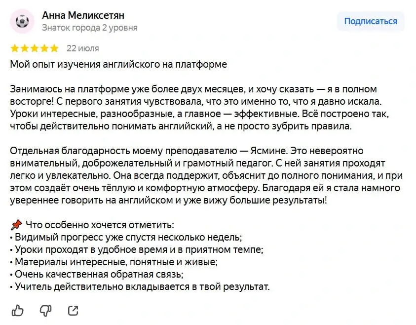 Отзыв №5 из Яндекс.Карт