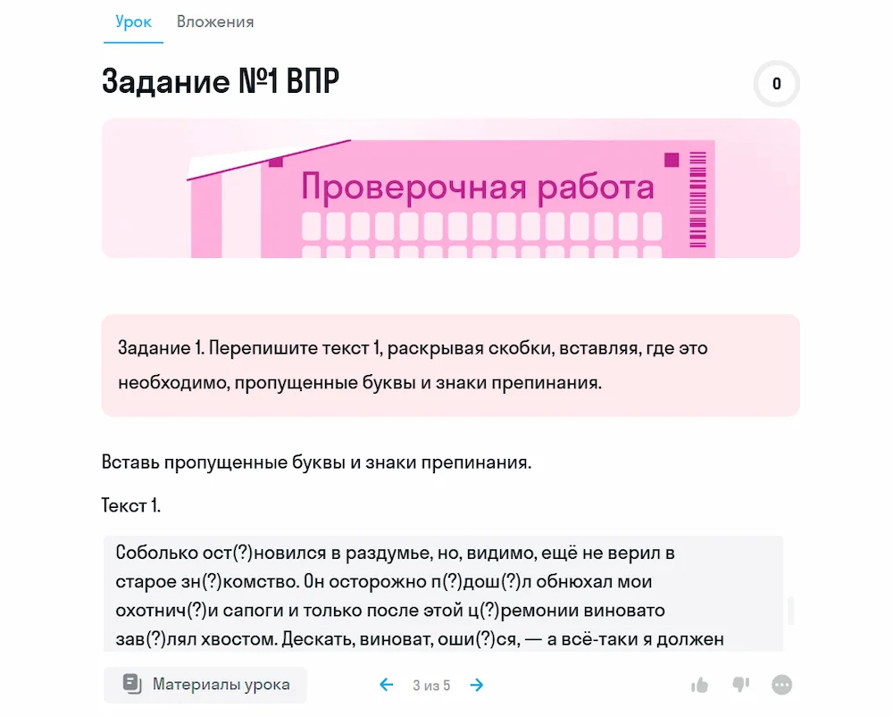 В Домашнем лицее Skysmart ребёнок готовится к ВПР в удобном онлайн-формате