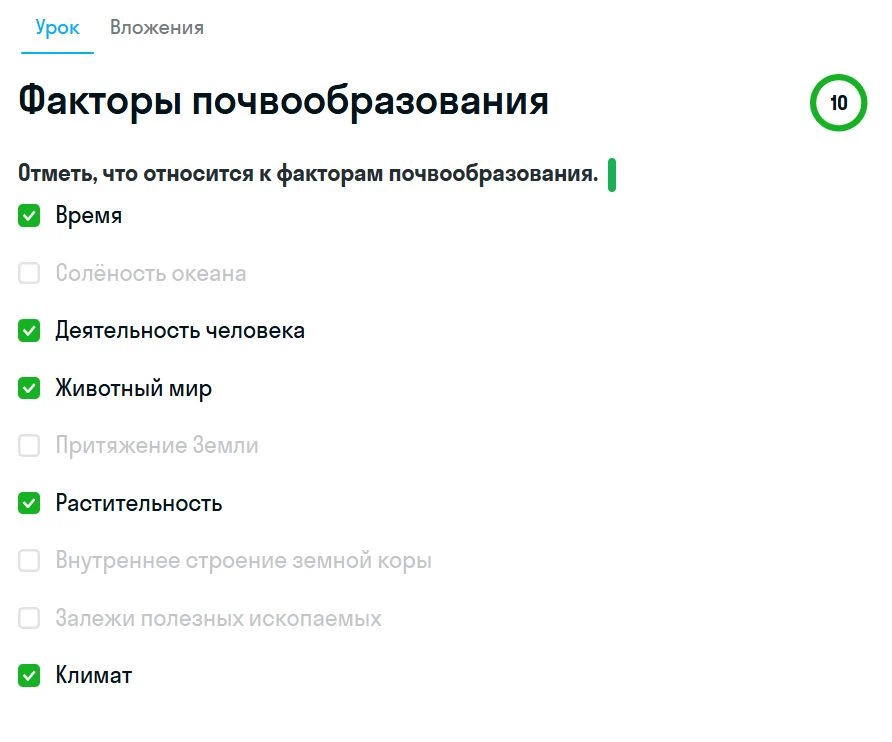 Задание по географии