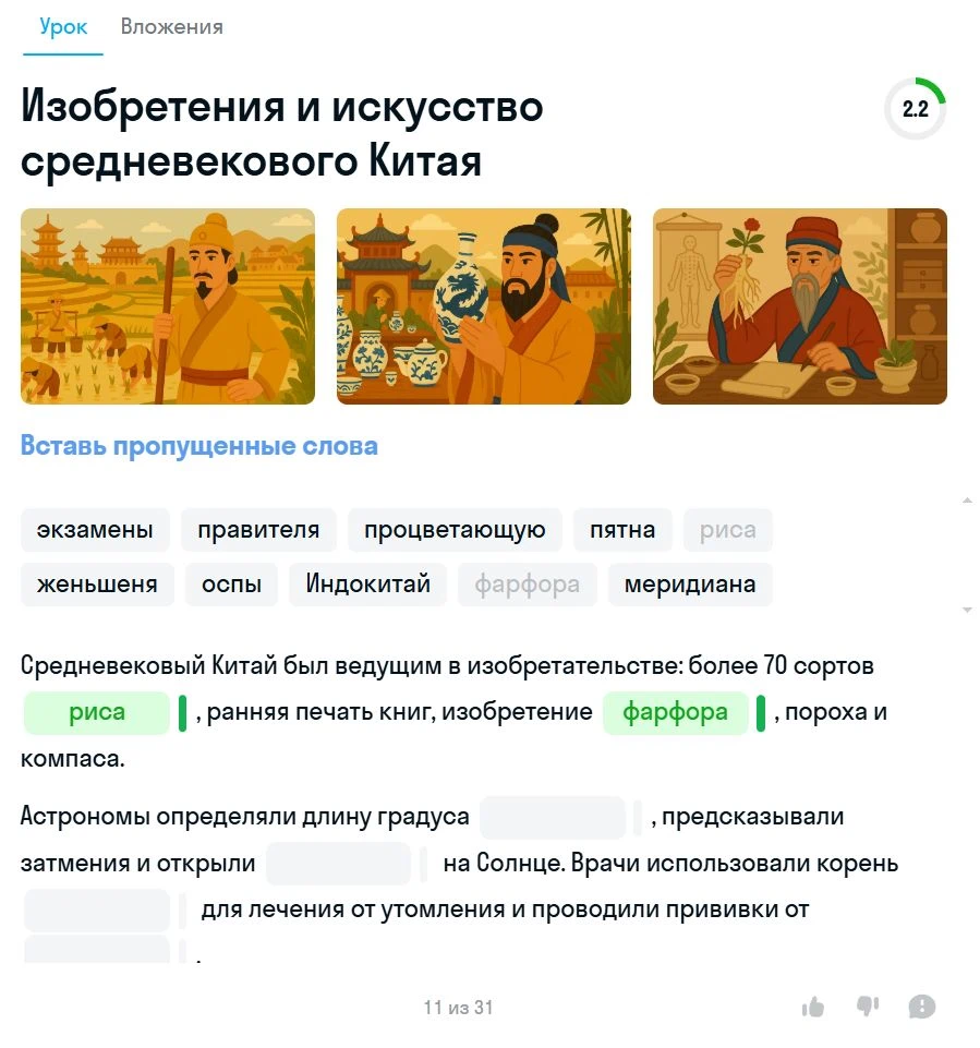 Задание по истории